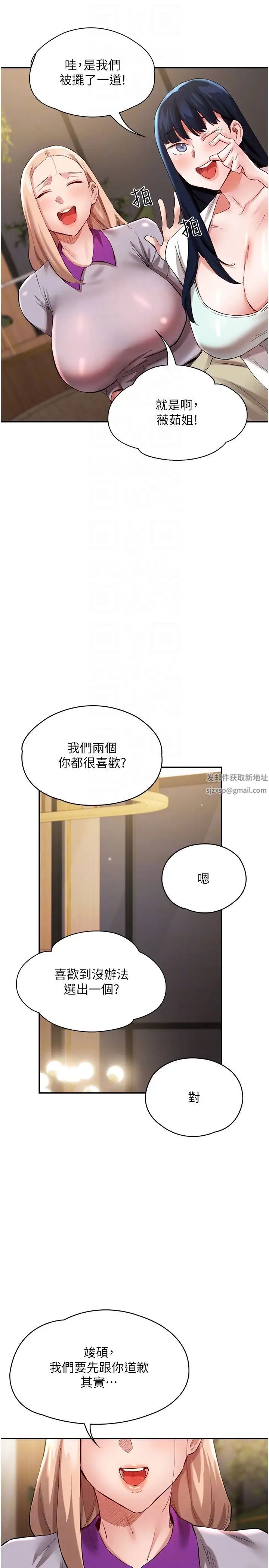 波涛汹涌的同居生活第31话-薇茹姐…我们一起舒服吧