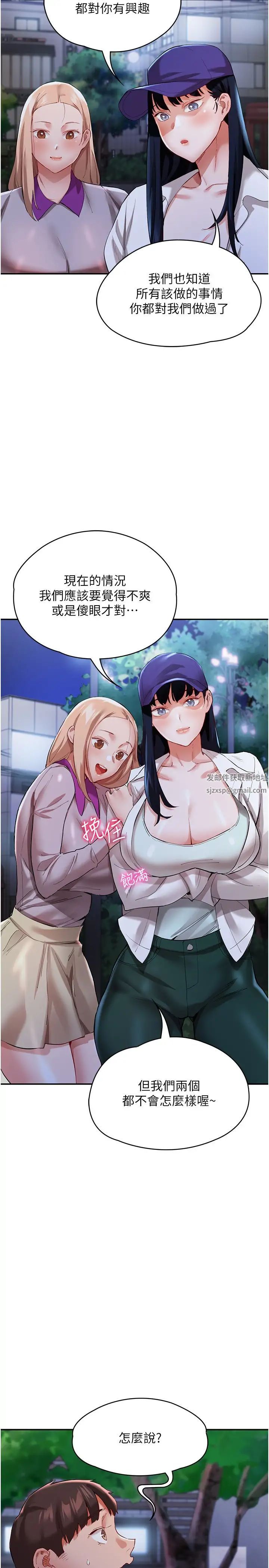 波涛汹涌的同居生活第31话-薇茹姐…我们一起舒服吧