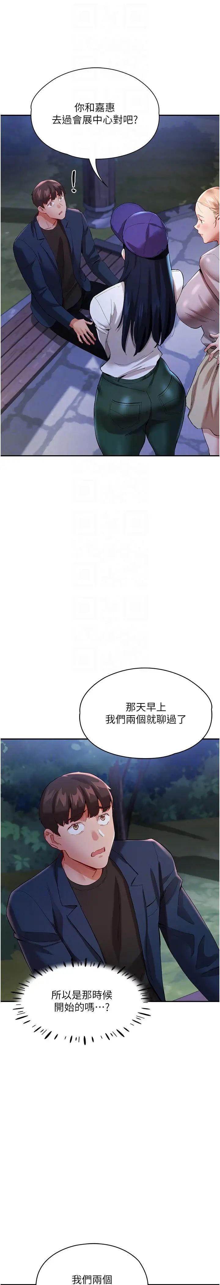 波涛汹涌的同居生活第31话-薇茹姐…我们一起舒服吧