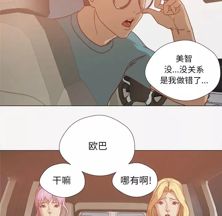 王牌经纪人-第20话 - 图片 69