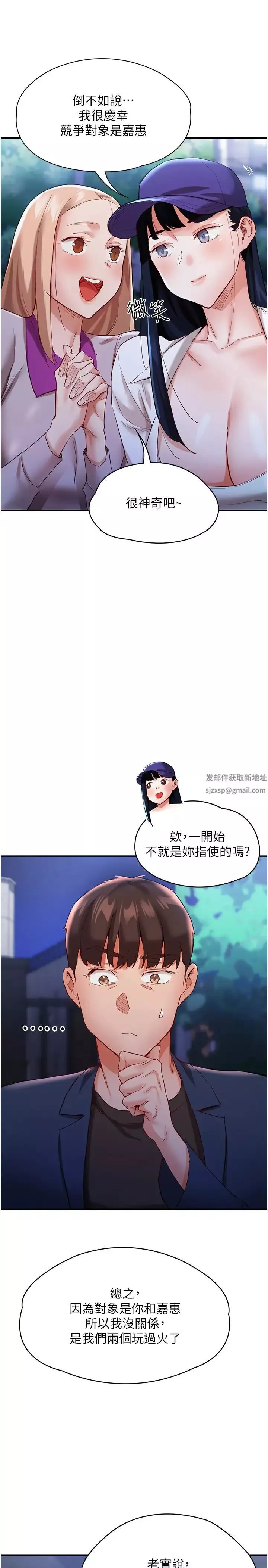波涛汹涌的同居生活-第31话-薇茹姐…我们一起舒服吧 - 图片 33