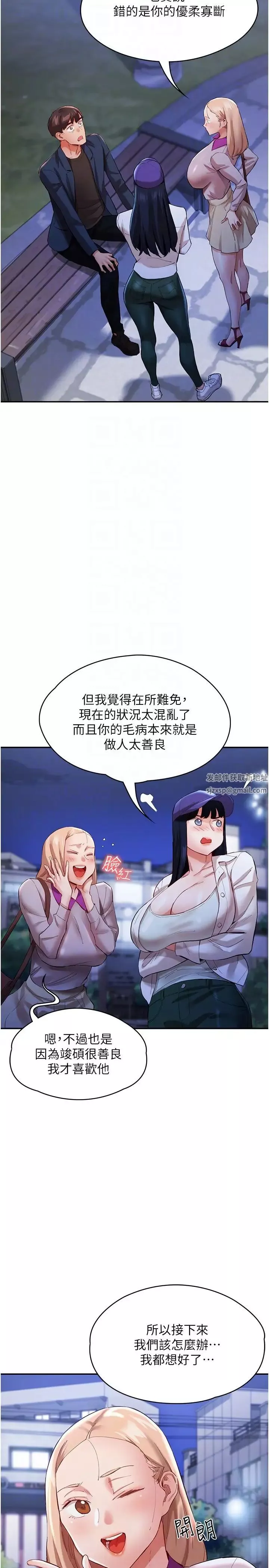 波涛汹涌的同居生活-第31话-薇茹姐…我们一起舒服吧 - 图片 34