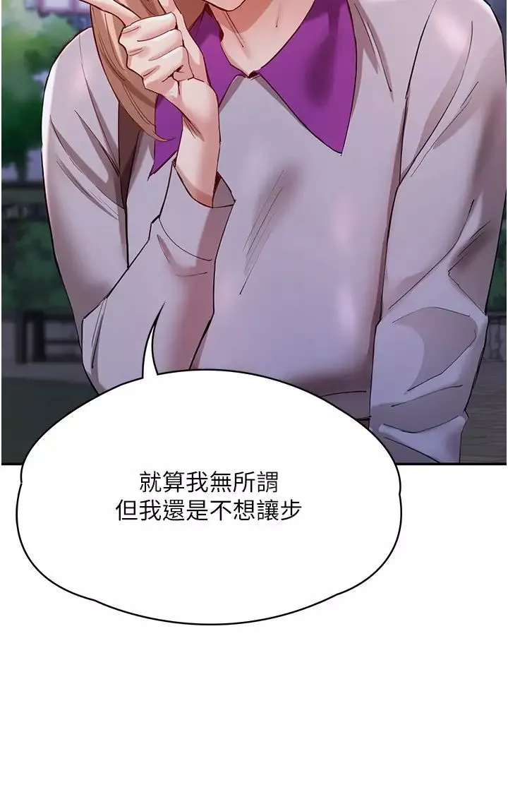 波涛汹涌的同居生活-第31话-薇茹姐…我们一起舒服吧 - 图片 35