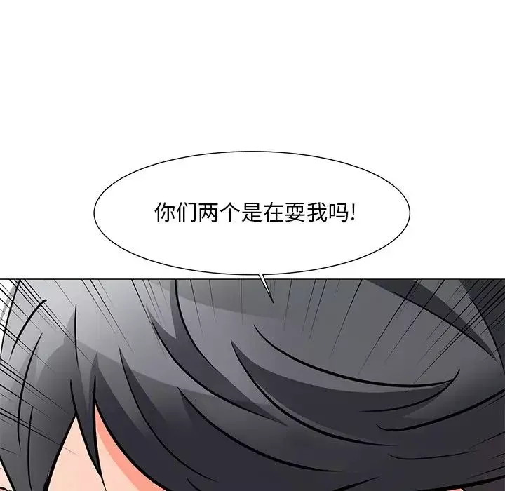 兒子的樂園第3話