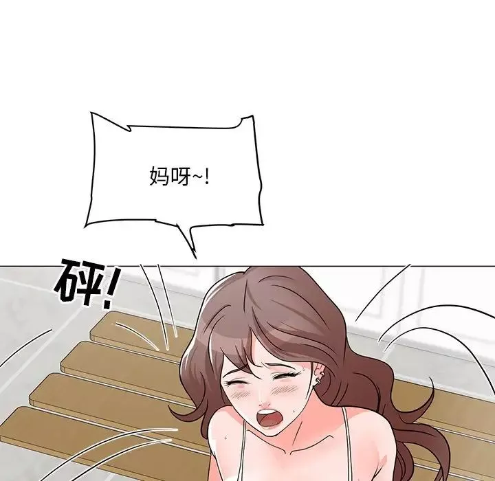 兒子的樂園第3話
