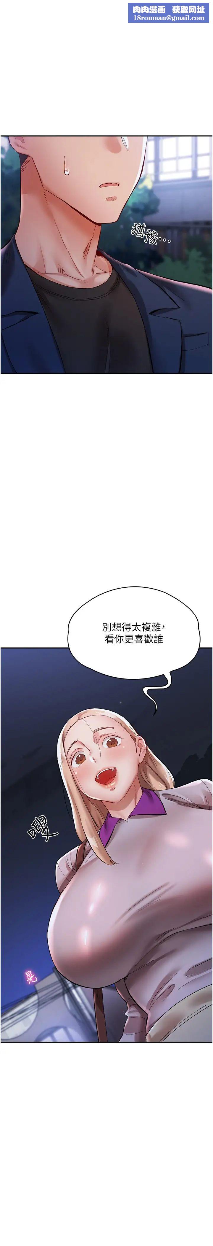 波涛汹涌的同居生活第32话-你还…可以做吧?
