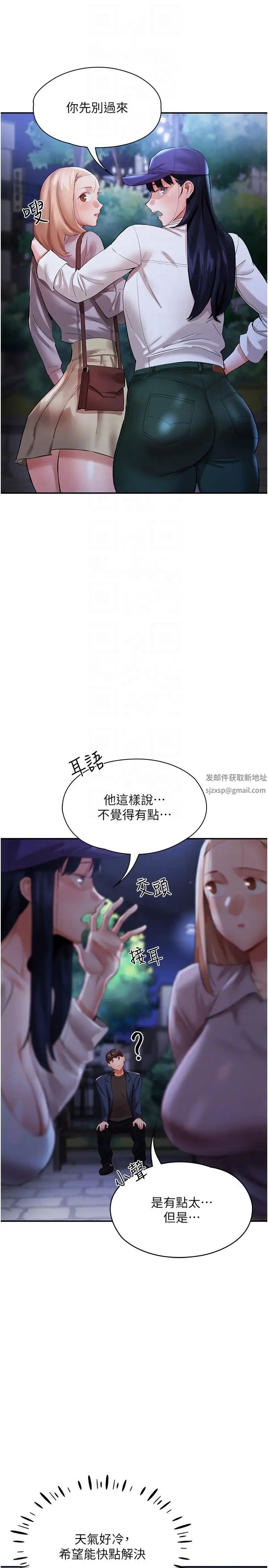 波涛汹涌的同居生活第32话-你还…可以做吧?
