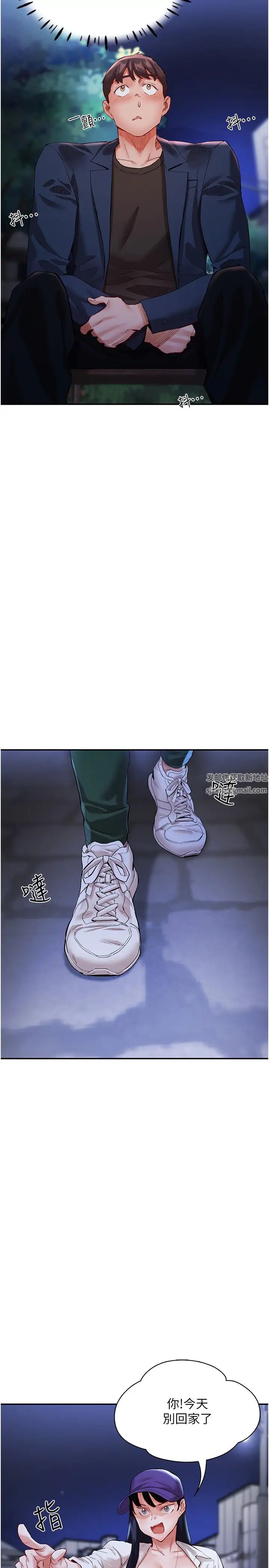 波濤洶湧的同居生活第32話-你還…可以做吧?