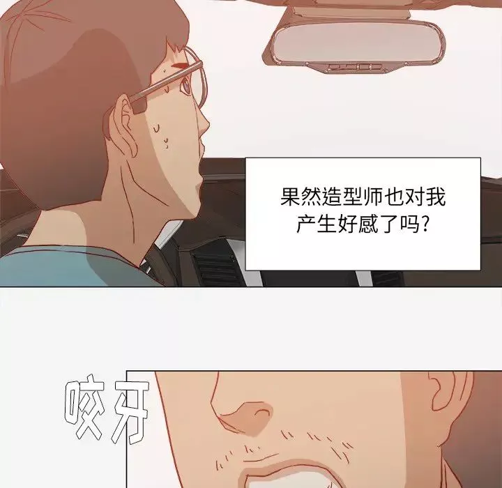 王牌经纪人-第20话 - 图片 73