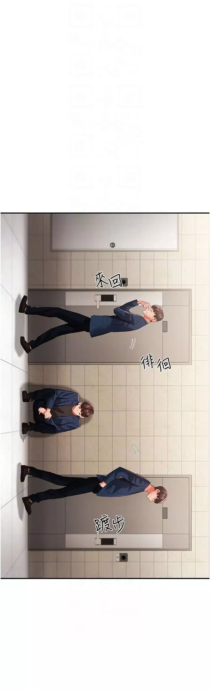 波涛汹涌的同居生活-第32话-你还…可以做吧? - 图片 18
