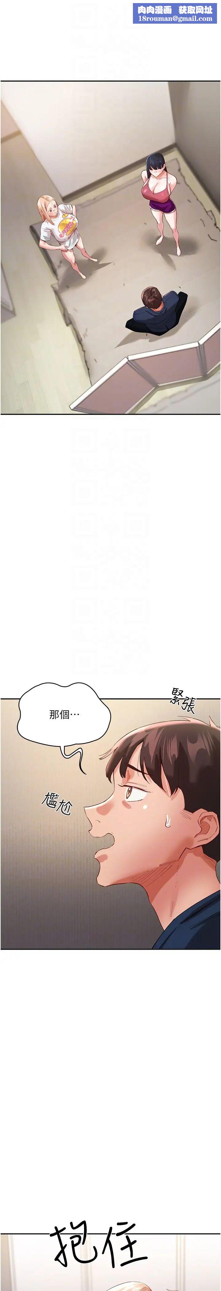 波濤洶湧的同居生活第32話-你還…可以做吧?