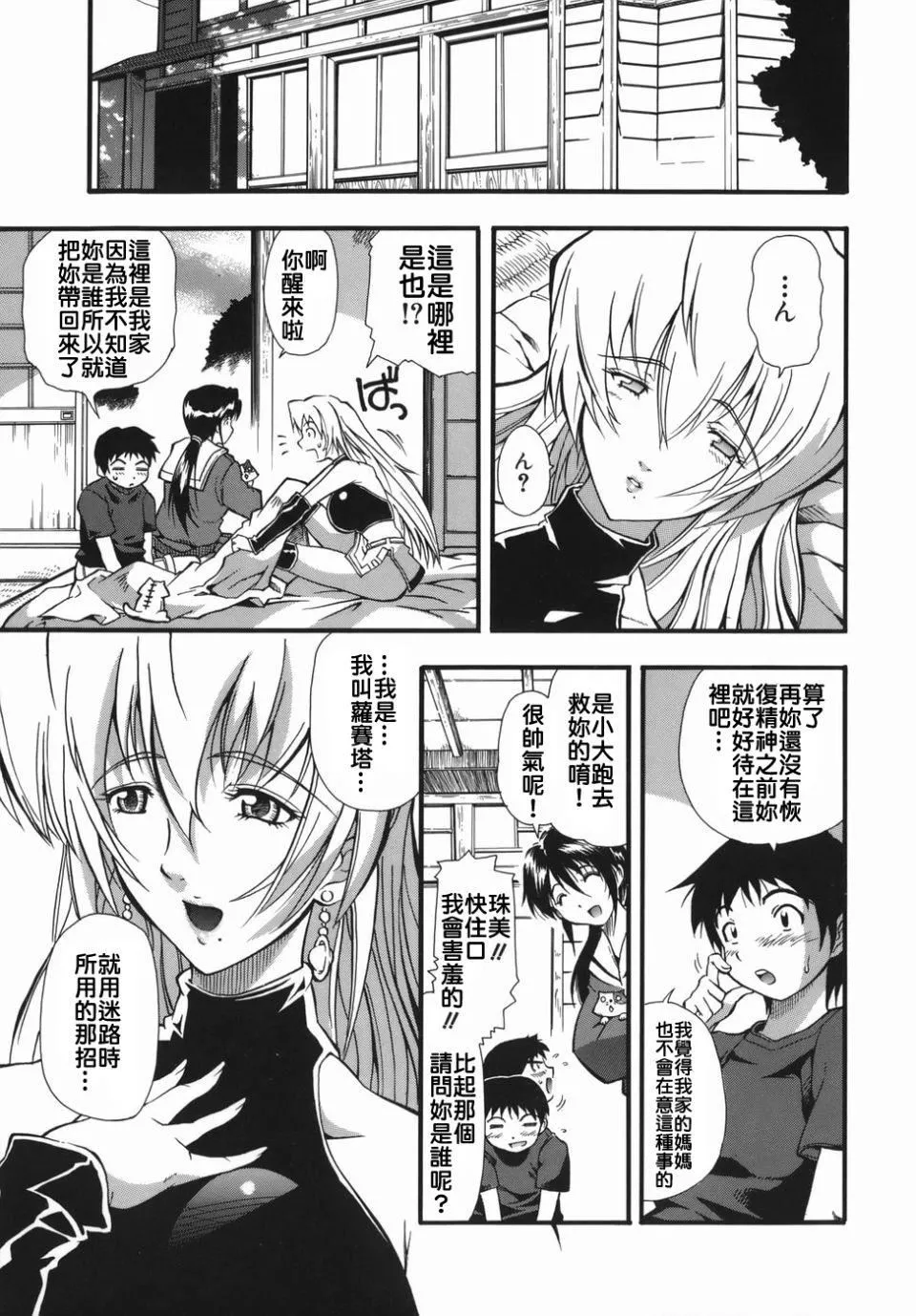 [らっこ]ムリクリ-[らっこ]ムリクリ - 图片 137