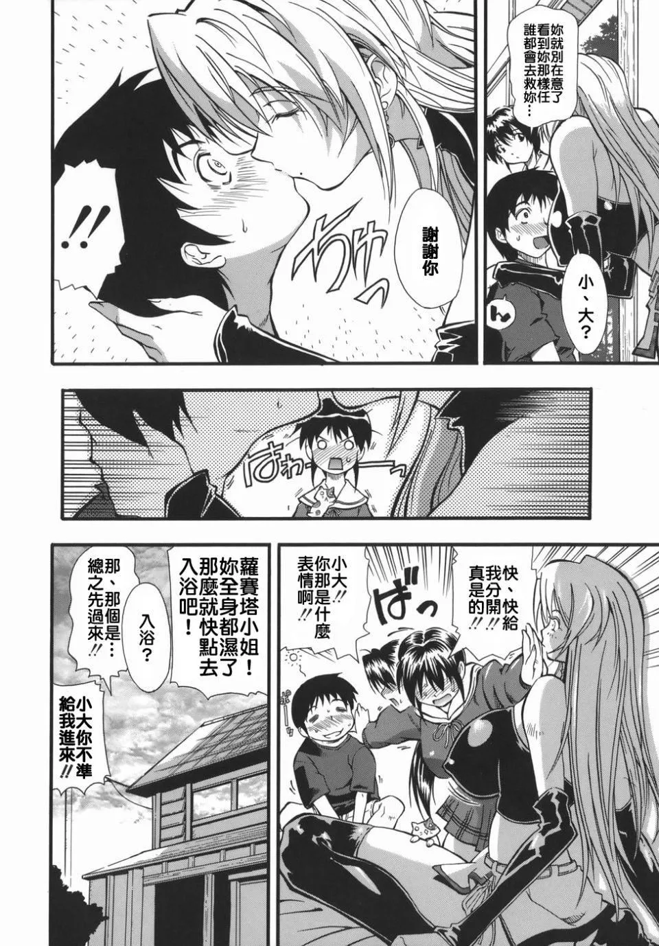 [らっこ]ムリクリ-[らっこ]ムリクリ - 图片 138
