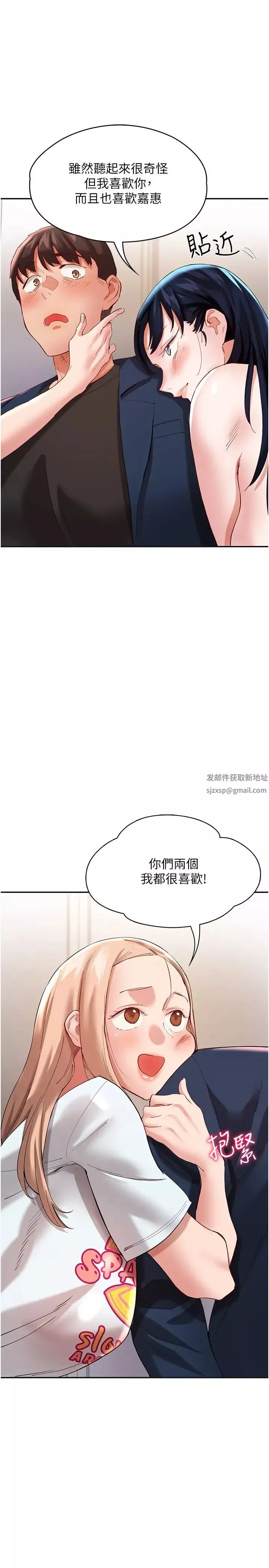 波涛汹涌的同居生活-第32话-你还…可以做吧? - 图片 25