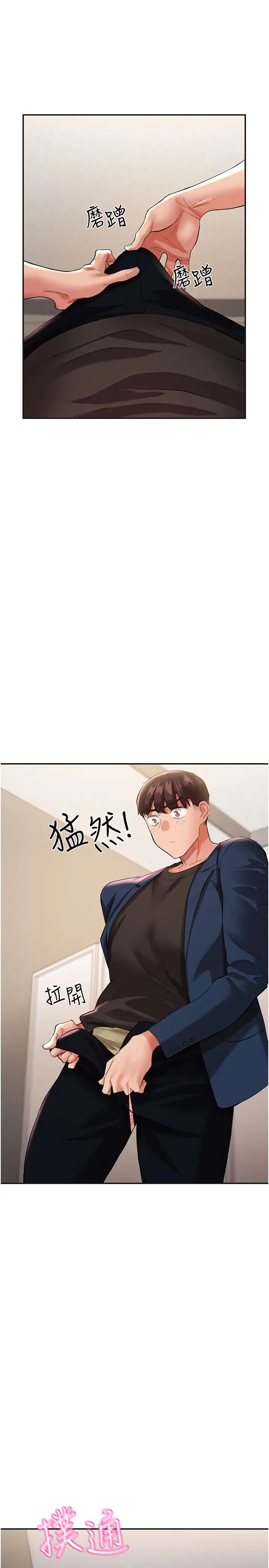 波濤洶湧的同居生活第32話-你還…可以做吧?