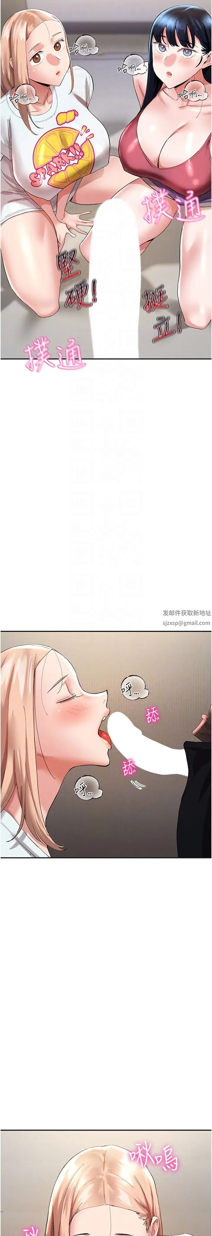 波涛汹涌的同居生活第32话-你还…可以做吧?