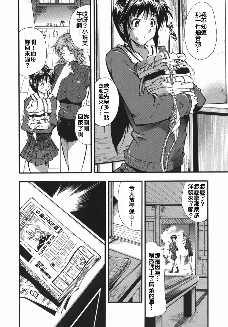 [らっこ]ムリクリ[らっこ]ムリクリ