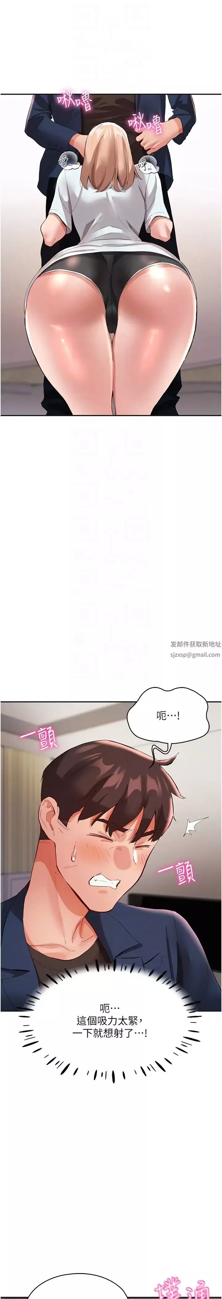 波涛汹涌的同居生活-第32话-你还…可以做吧? - 图片 34