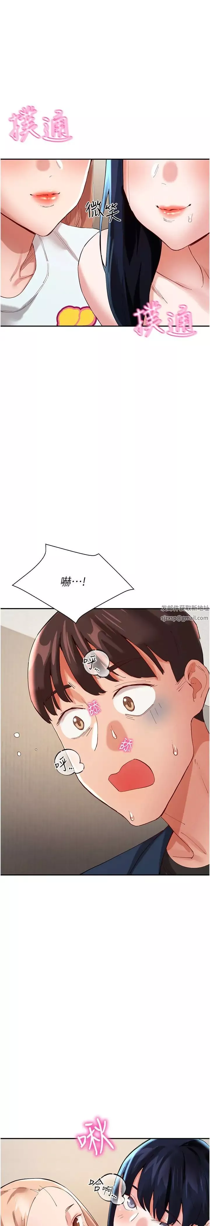 波濤洶湧的同居生活第32話-你還…可以做吧?