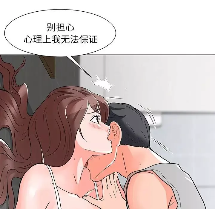儿子的乐园-第3话 - 图片 50