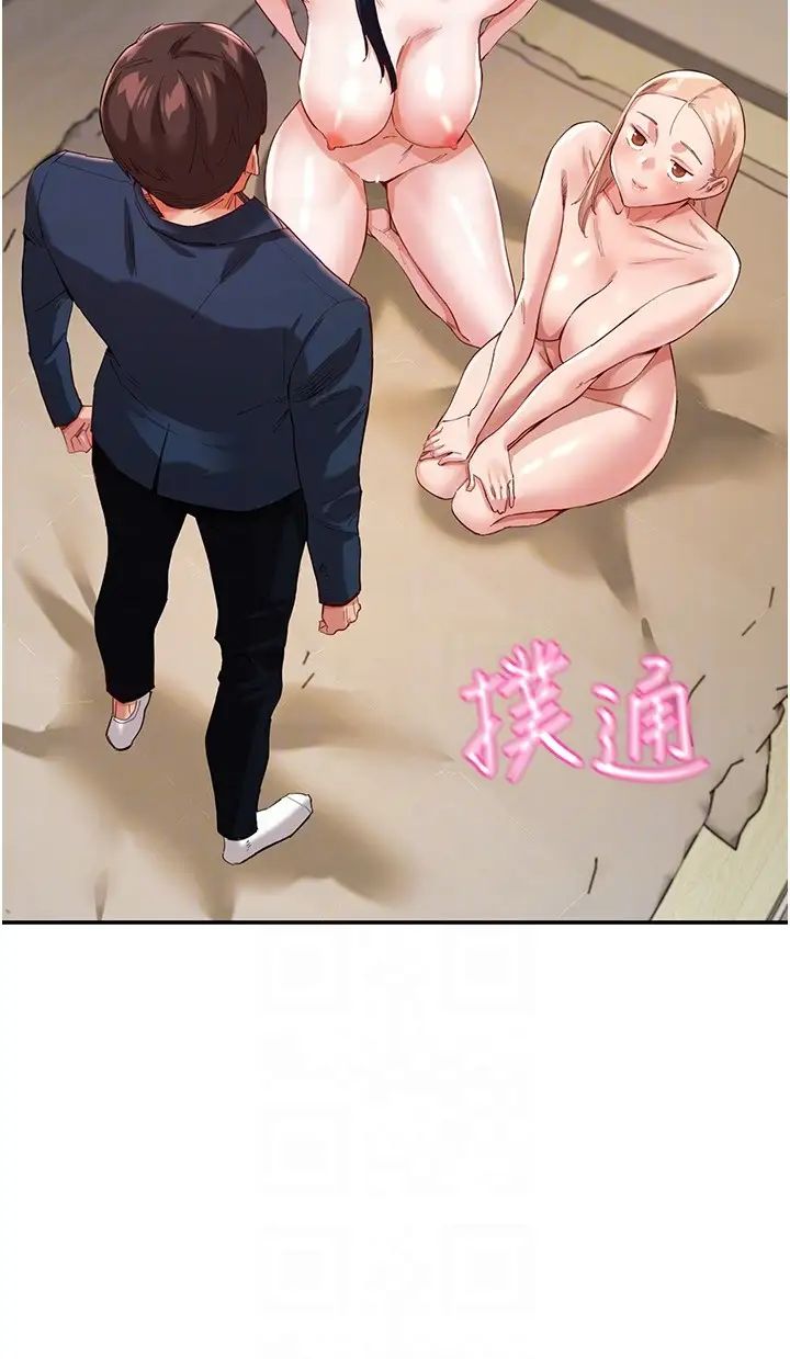 波濤洶湧的同居生活第33話-薇茹姐…我們一起舒服吧