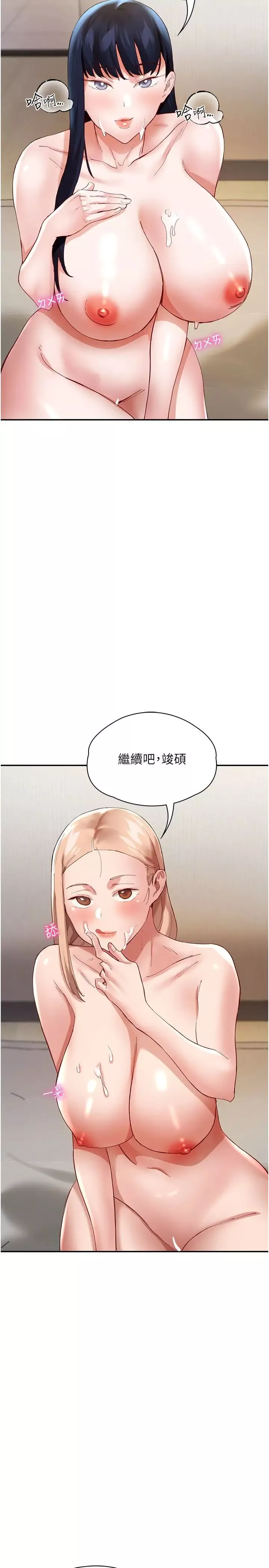 波涛汹涌的同居生活-第33话-薇茹姐…我们一起舒服吧 - 图片 15