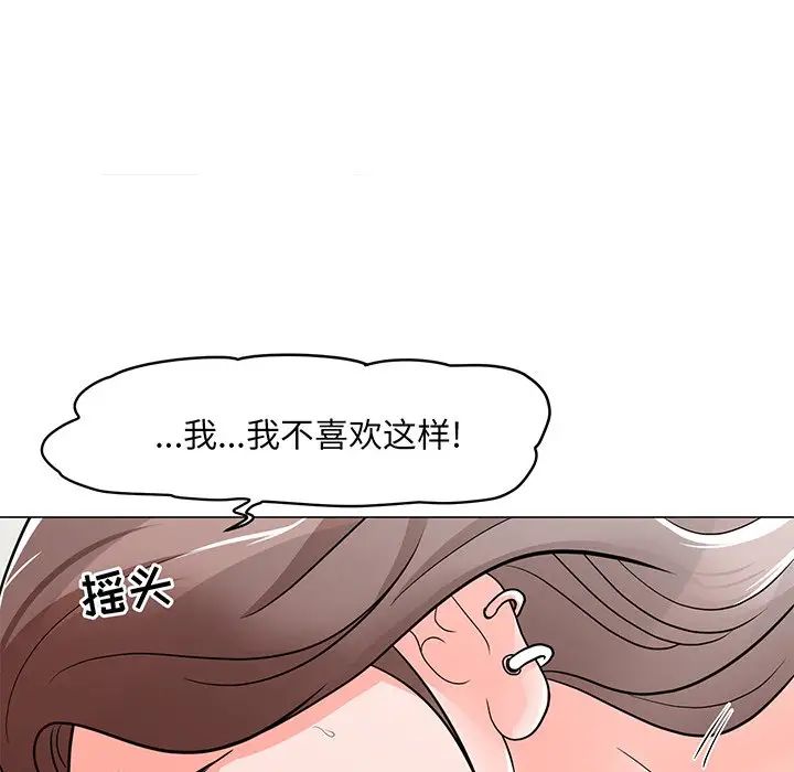 儿子的乐园第3话