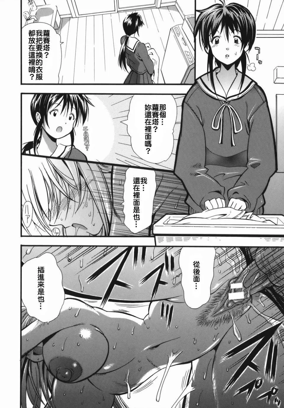 [らっこ]ムリクリ-[らっこ]ムリクリ - 图片 148