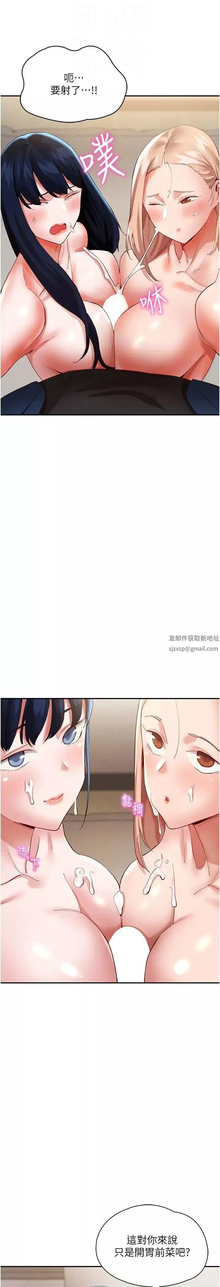 波涛汹涌的同居生活-第33话-薇茹姐…我们一起舒服吧 - 图片 14
