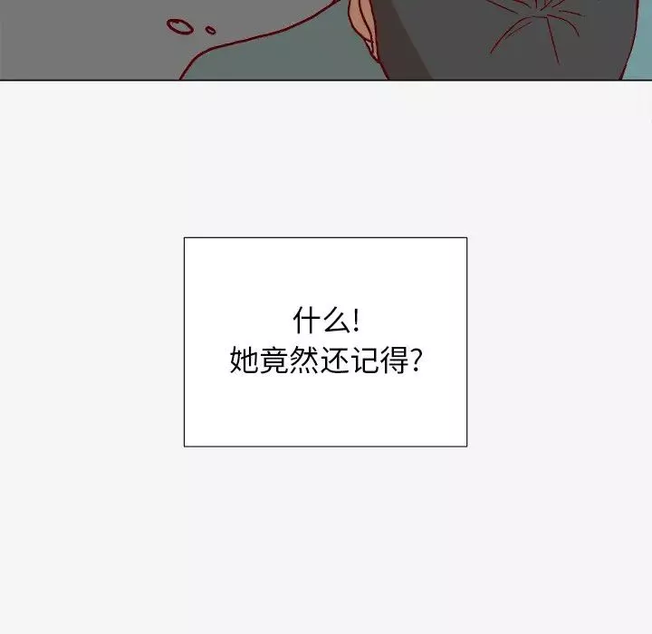 王牌经纪人-第20话 - 图片 95