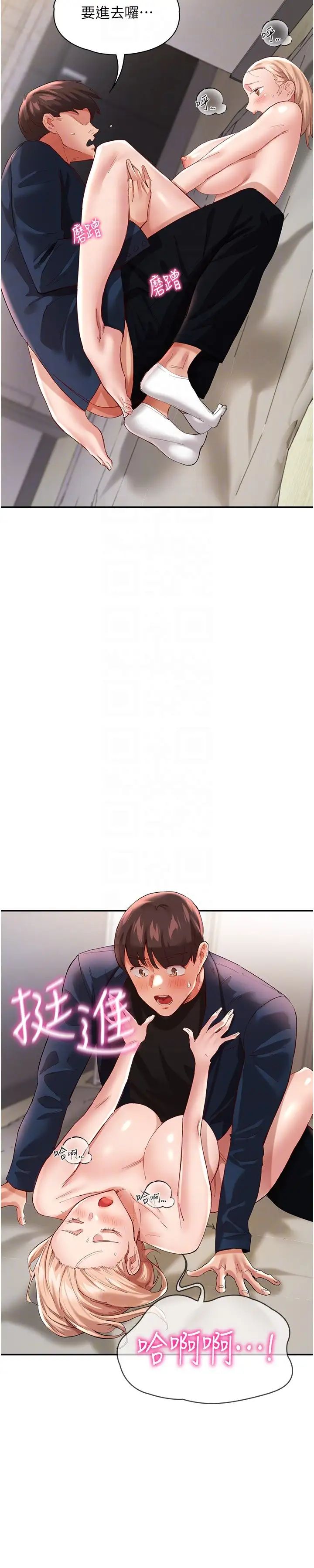 波涛汹涌的同居生活第33话-薇茹姐…我们一起舒服吧