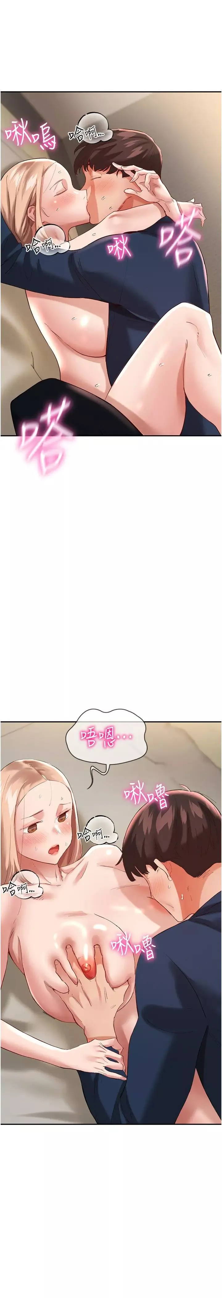 波濤洶湧的同居生活第33話-薇茹姐…我們一起舒服吧
