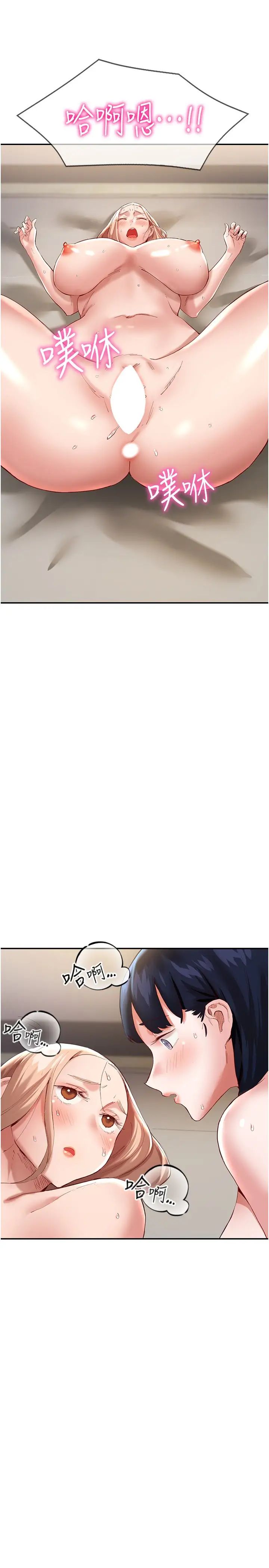 波濤洶湧的同居生活第33話-薇茹姐…我們一起舒服吧