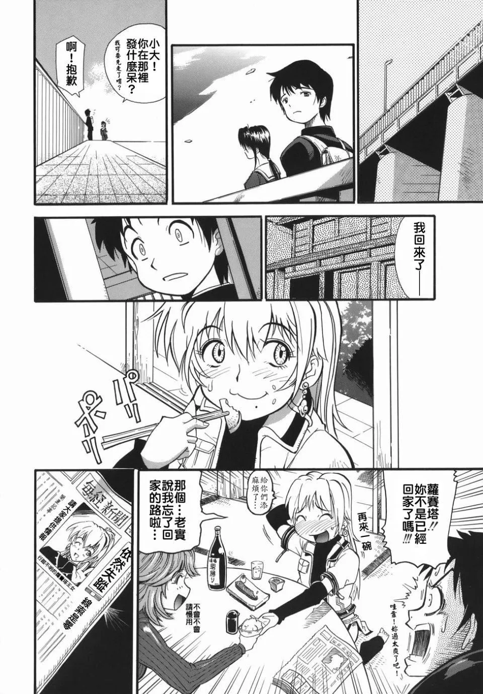 [らっこ]ムリクリ[らっこ]ムリクリ