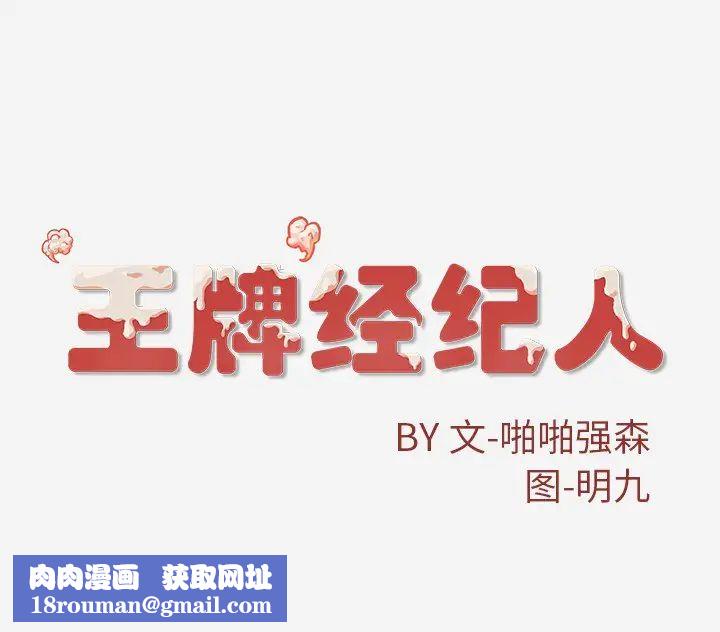 王牌经纪人第20话