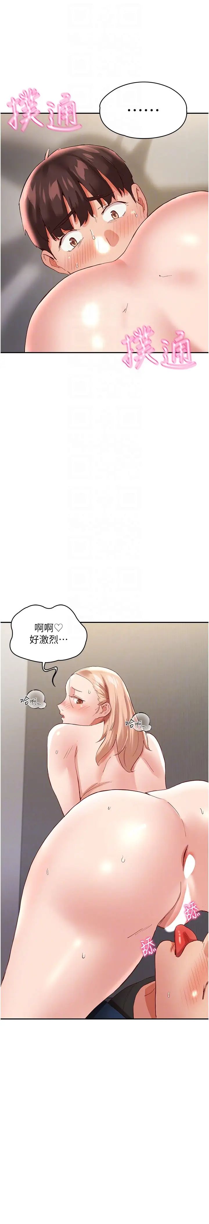 波涛汹涌的同居生活第33话-薇茹姐…我们一起舒服吧