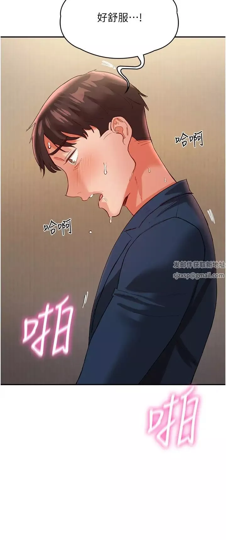波涛汹涌的同居生活-第33话-薇茹姐…我们一起舒服吧 - 图片 39