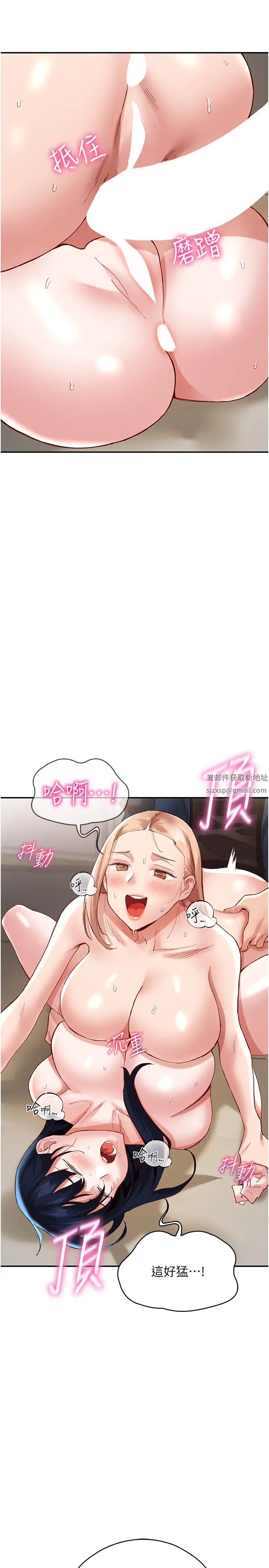 波涛汹涌的同居生活第33话-薇茹姐…我们一起舒服吧