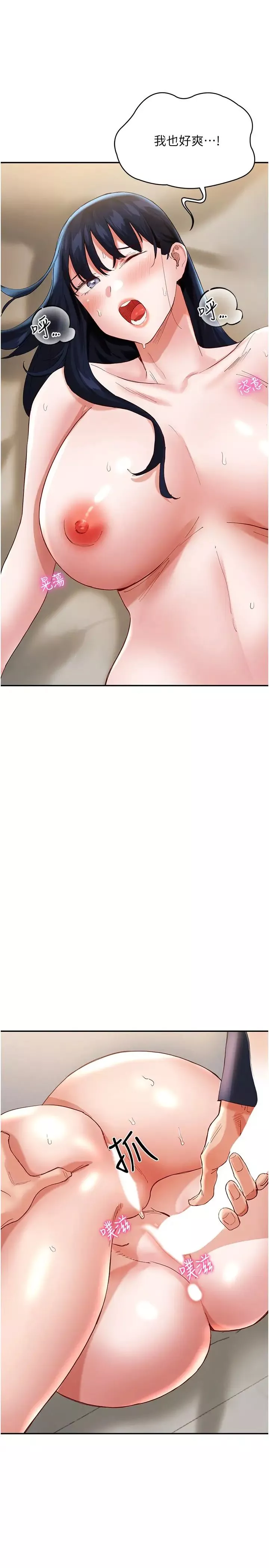 波涛汹涌的同居生活-第33话-薇茹姐…我们一起舒服吧 - 图片 40