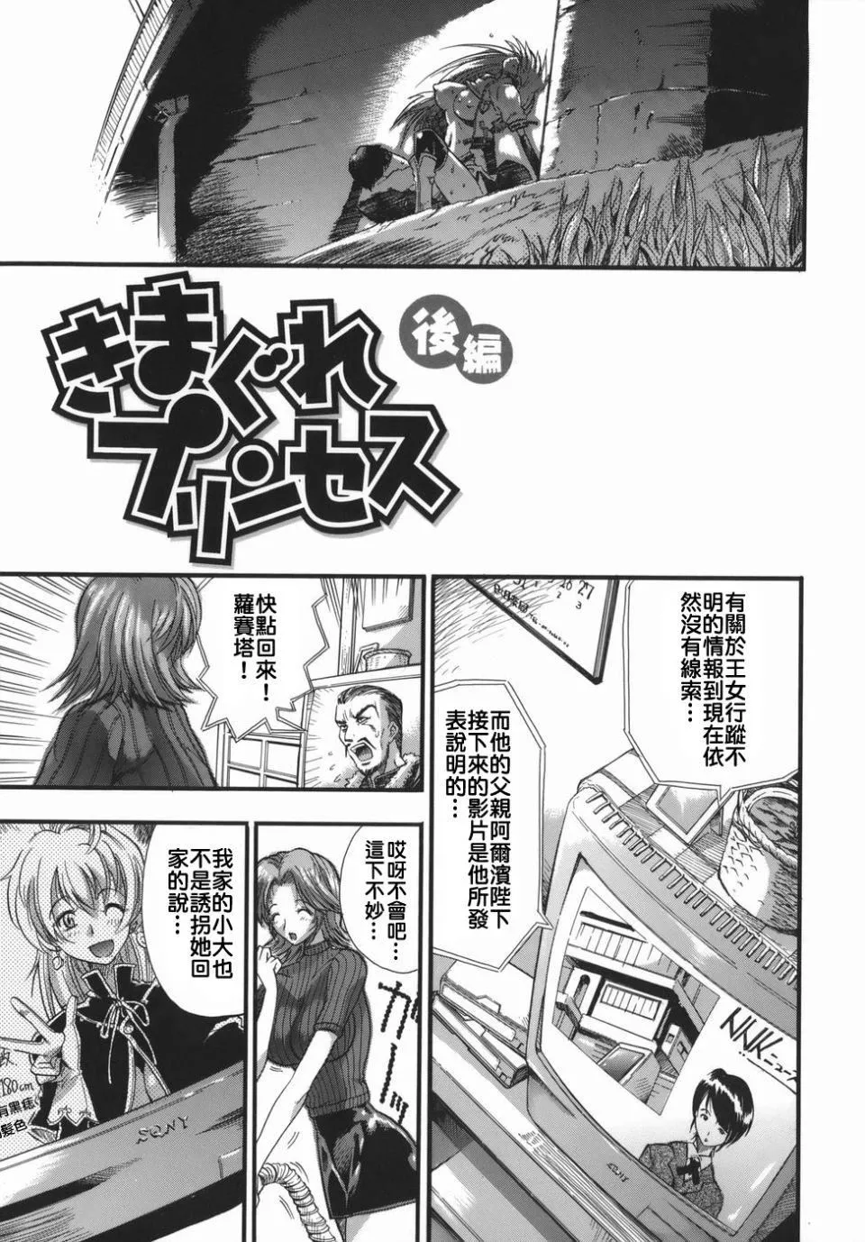 [らっこ]ムリクリ-[らっこ]ムリクリ - 图片 159