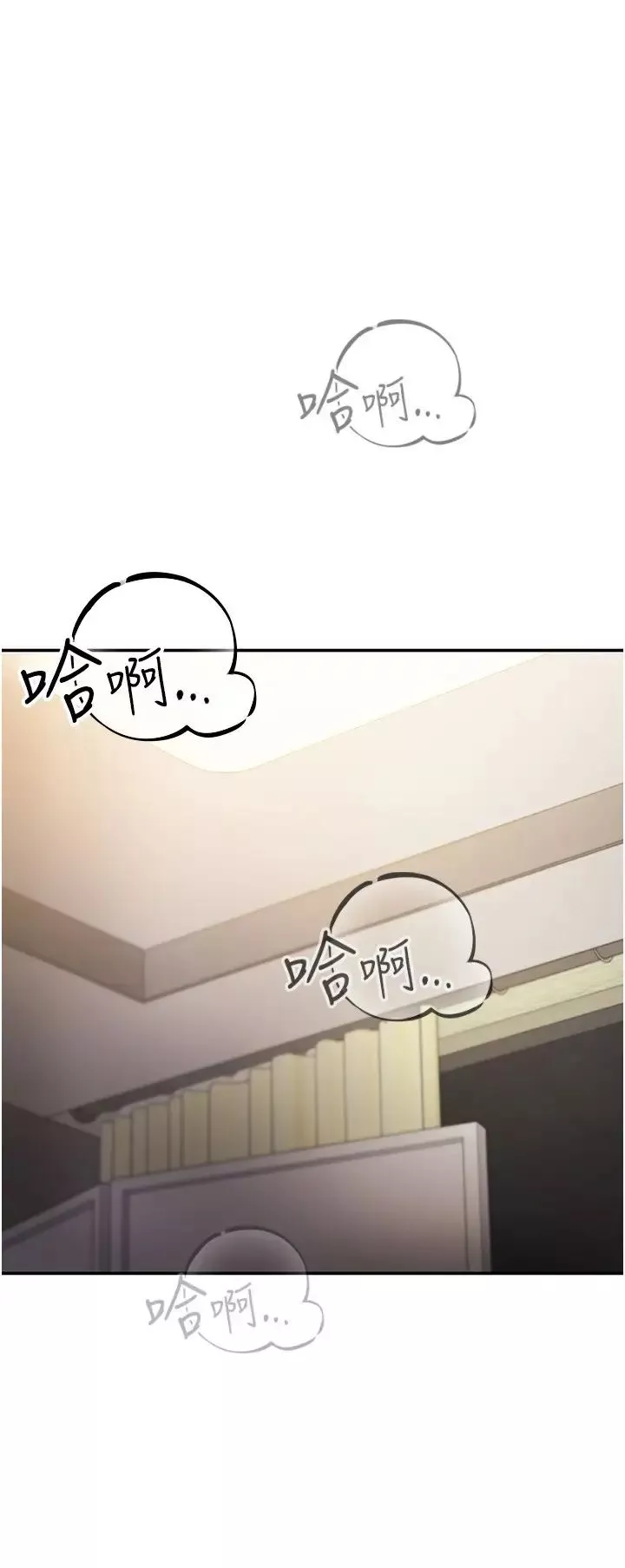 波濤洶湧的同居生活第33話-薇茹姐…我們一起舒服吧