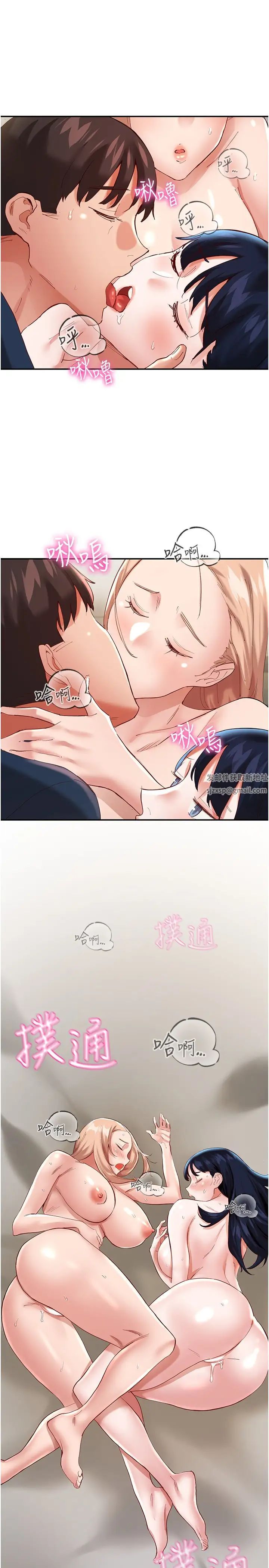 波涛汹涌的同居生活第33话-薇茹姐…我们一起舒服吧