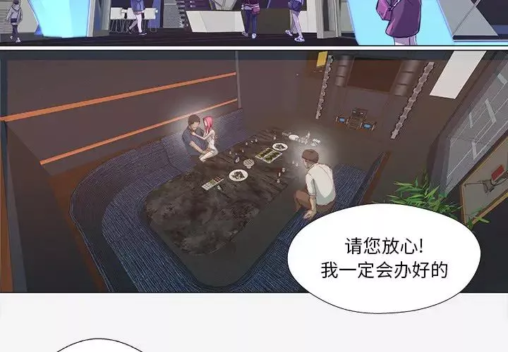 王牌经纪人-第21话 - 图片 3