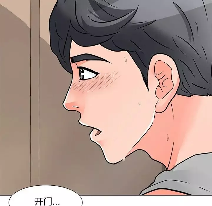 兒子的樂園第3話