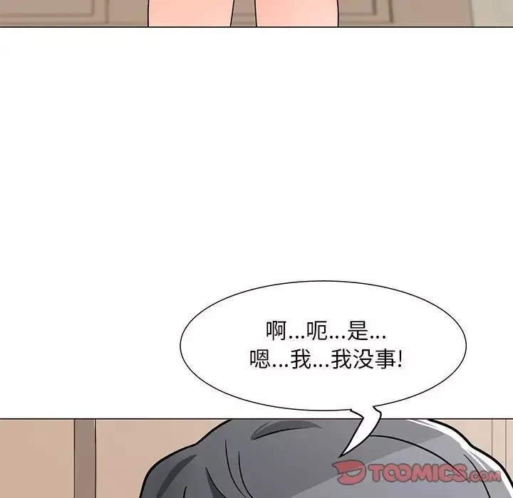 兒子的樂園第3話