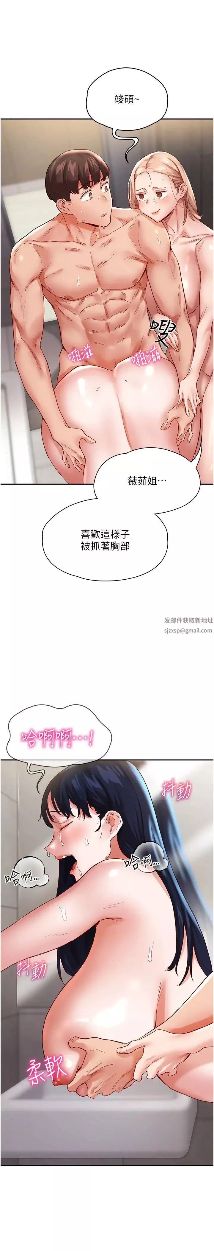 波濤洶湧的同居生活第34話-竣碩，你忘記我瞭嗎?