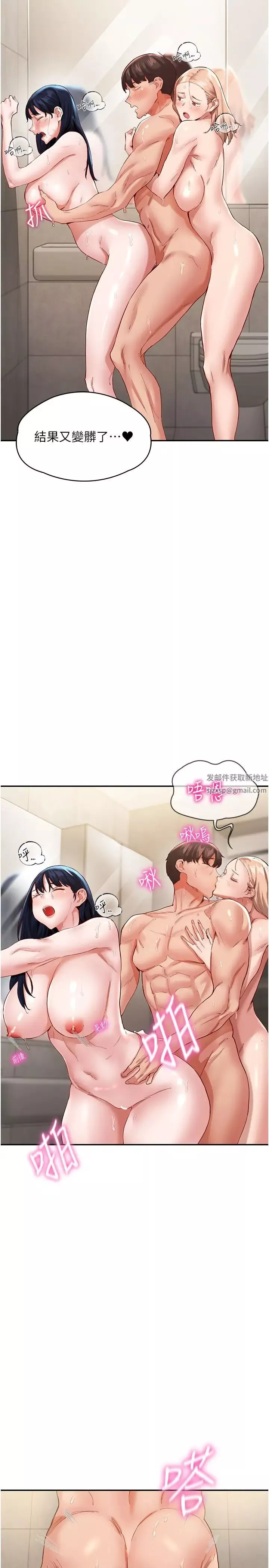 波濤洶湧的同居生活第34話-竣碩，你忘記我瞭嗎?