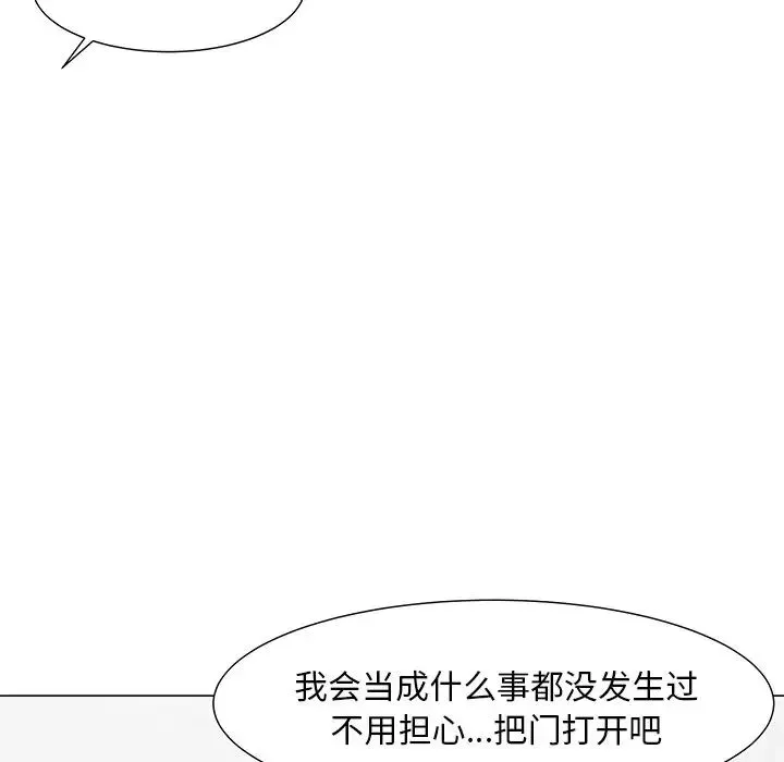 兒子的樂園第3話