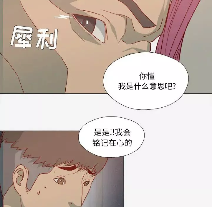 王牌經紀人第21话