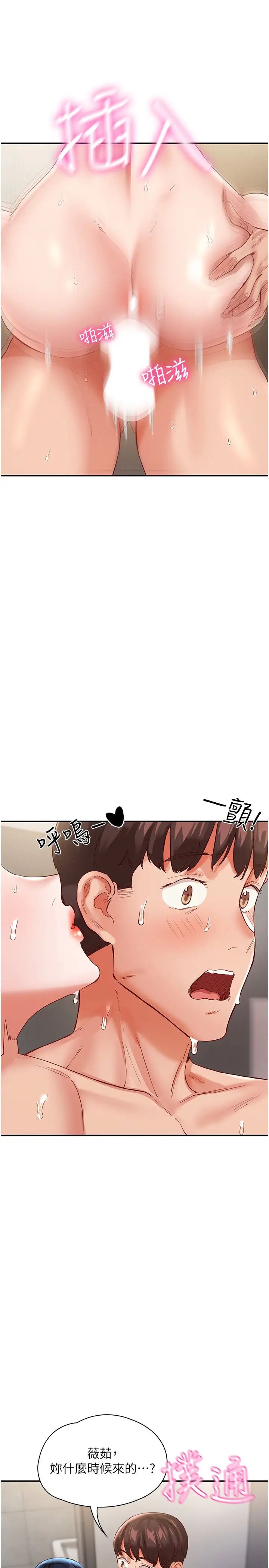 波涛汹涌的同居生活第34话-竣硕,你忘记我瞭吗?